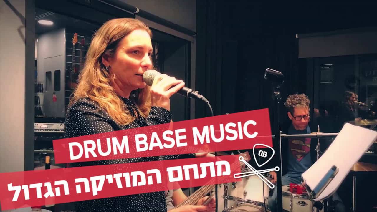 שיעורי נגינה בבית הספר למוזיקה "Drum Base" – תמונה 2