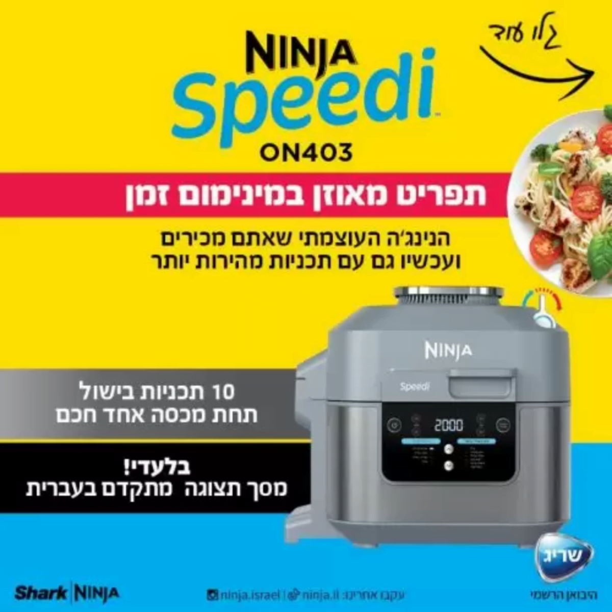 Ninja NINJA Speedi