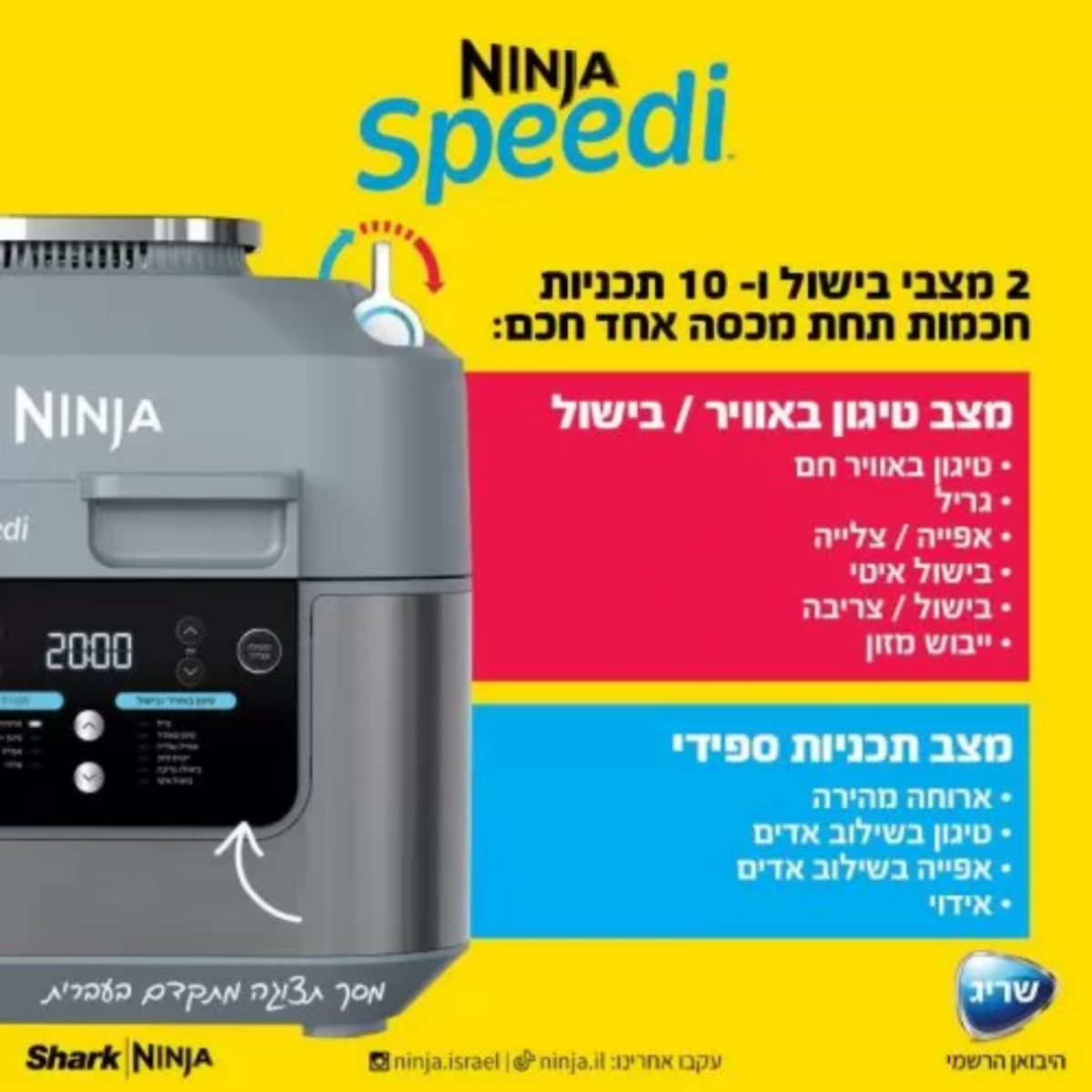 Ninja NINJA Speedi