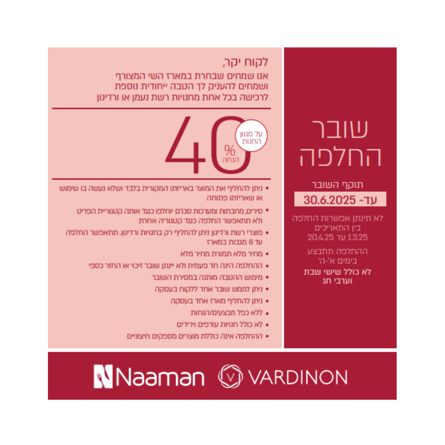 כרית שינה 60X40 Vardinon - שווי החלפה 399₪ – תמונה 2