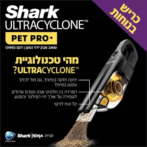 שואב אבק ידני נטען ULTRACYCLONE – תמונה 2